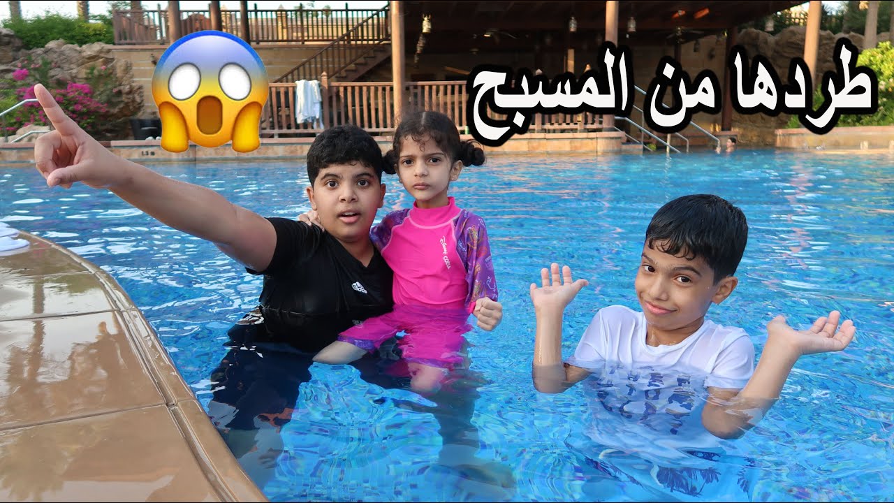 نواف طرد تولين من المسبح شوفوا ليش | ضعنا داخل الفندق 😱