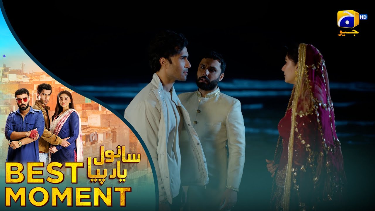 𝐒𝐚𝐧𝐰𝐚𝐥 𝐘𝐚𝐚𝐫 𝐏𝐢𝐲𝐚 Last EP 40  | 𝐁𝐞𝐬𝐭 𝐌𝐨𝐦𝐞𝐧𝐭 𝟎𝟒 | Feroze Khan - Durefishan Saleem - Ahmed Ali Akbar