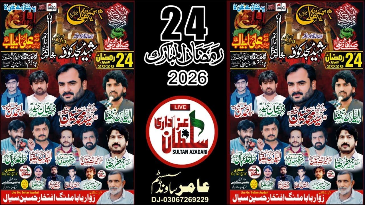 #Live #majlis 24 Ramzan 2026lImambargah Sharikat Hussain Chah Haitam wala Kulachi APS Sultanazadari