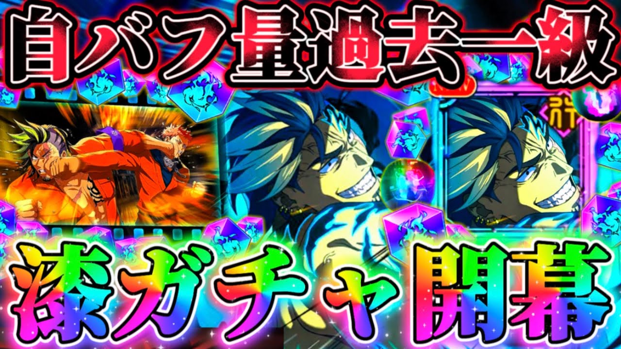 【新ガチャ漆英司】新キャラ引けるまでガチャ...過去一級の圧倒的自バフ量...恒常落ち予定の域を超えたアタッカー爆誕⁉︎【呪術廻戦ファントムパレード】
