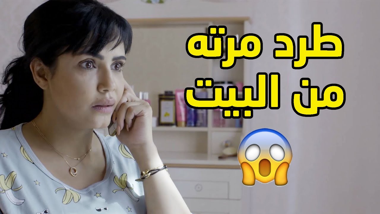 عشان مرته تبي توقع بينه وبين اخوانه طردها على بيت اهلها😥مقطع من مسلسل ذكريات لا تموت