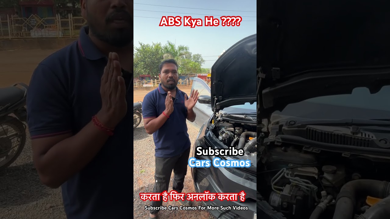 ABS Kya He | ABS System In Car | Antilock Brake System Cars Cosmos | New Braking System In Cars