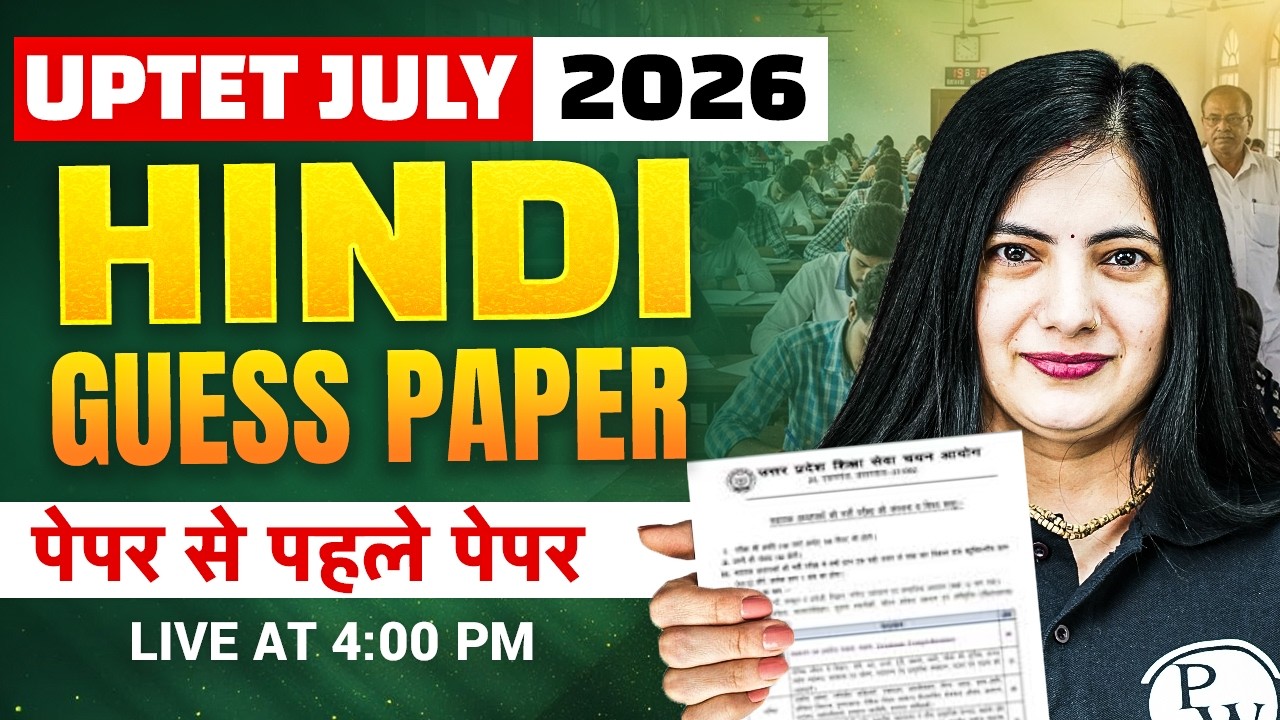 UPTET Hindi Class 2026 | UPTET Hindi Guess Paper | Hindi for UPTET Paper 2 & 1 | by Kalyani Mam