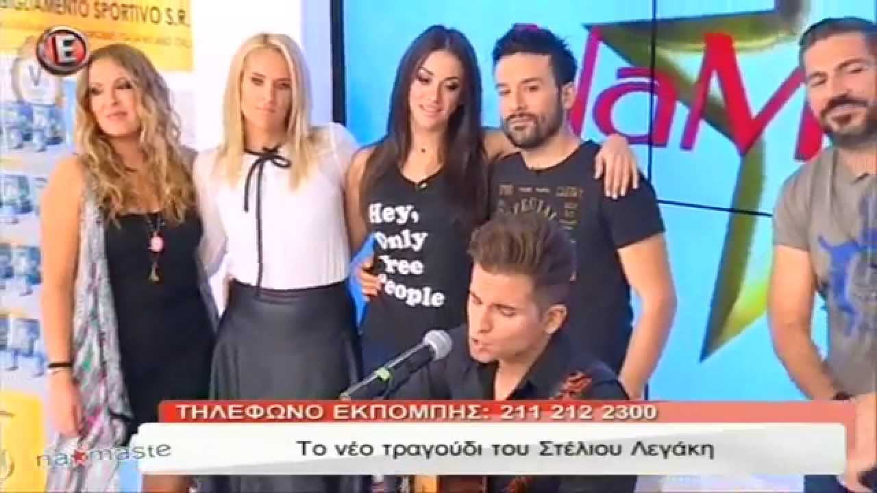 Ο Στέλιος Λεγάκης στο 