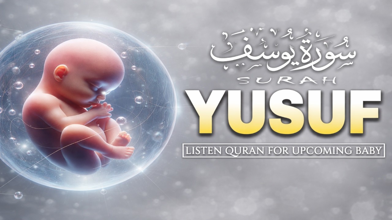 Surah Yusuf سورة يوسف | Pregnant Mother Must Listen Everyday | Quran Ruqyah for Your Upcoming Baby