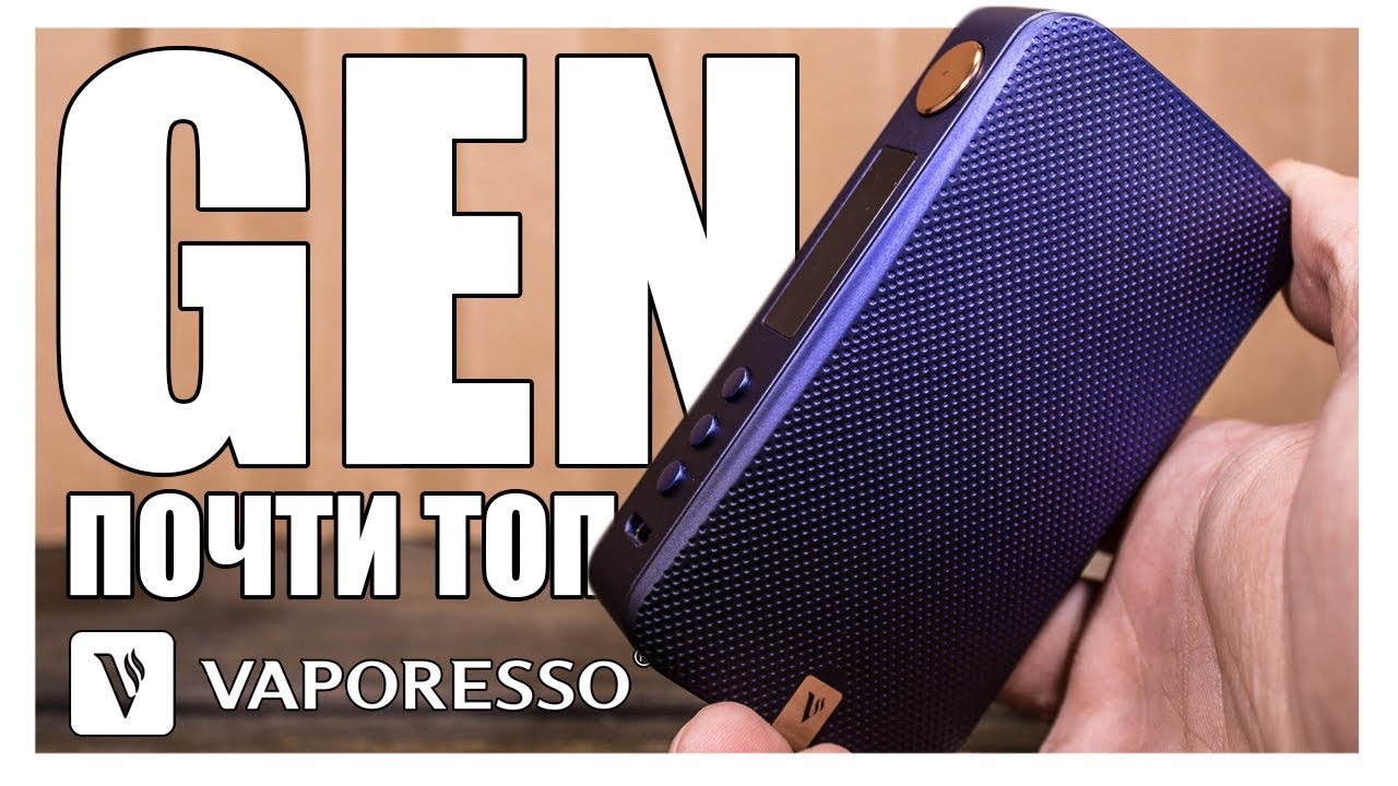 Vaporesso GEN Mod ▲▼ Заявка на топ 2019 года?
