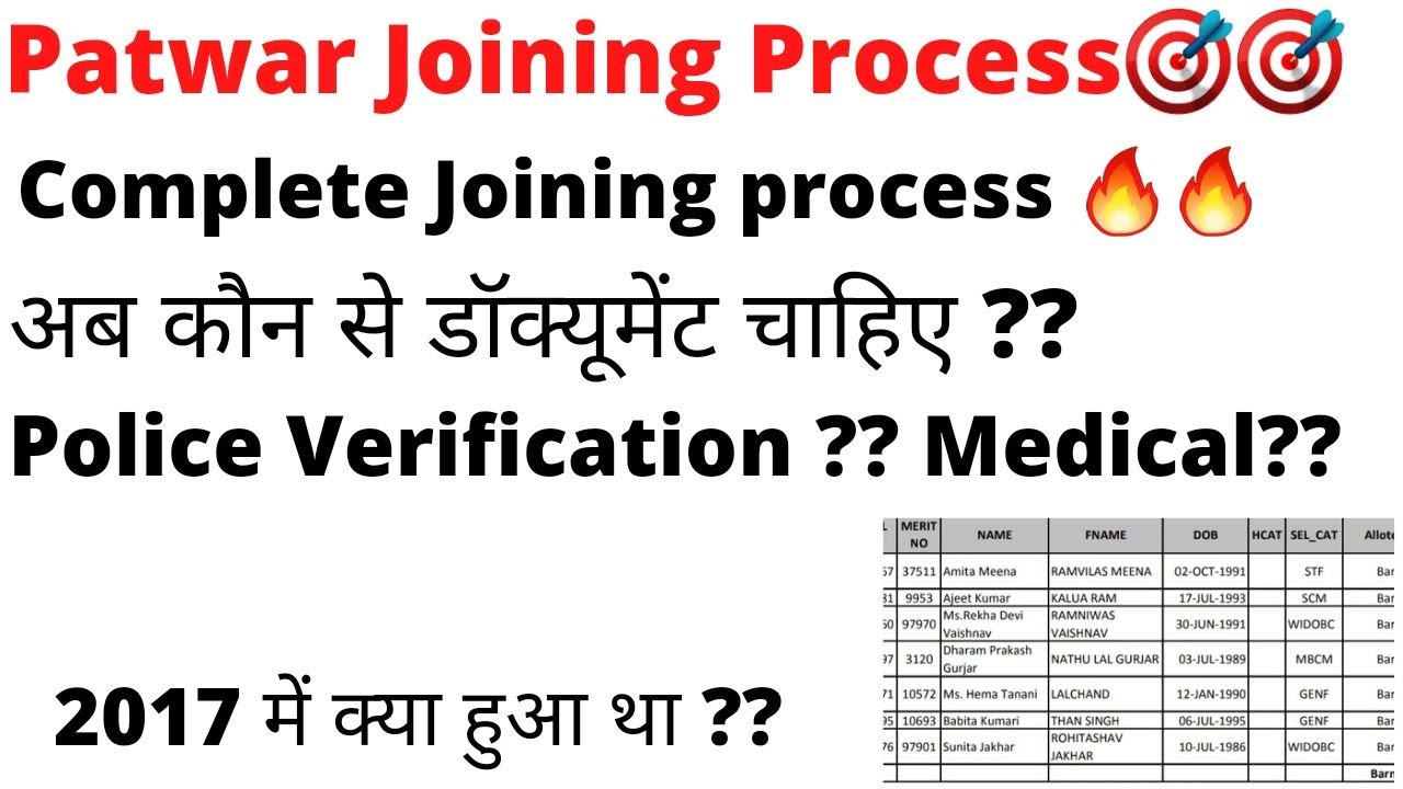 Patwar Joining Process after Final Result | Police Verification & Document Required , Detailed Video
