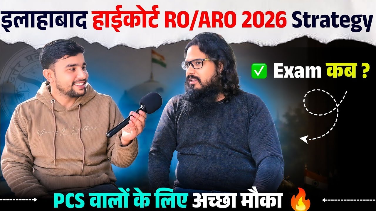 Allahabad High Court RO/ARO Strategy 🔥 | AHC RO ARO New Vacancy 2026 | Exam Date | Test Series