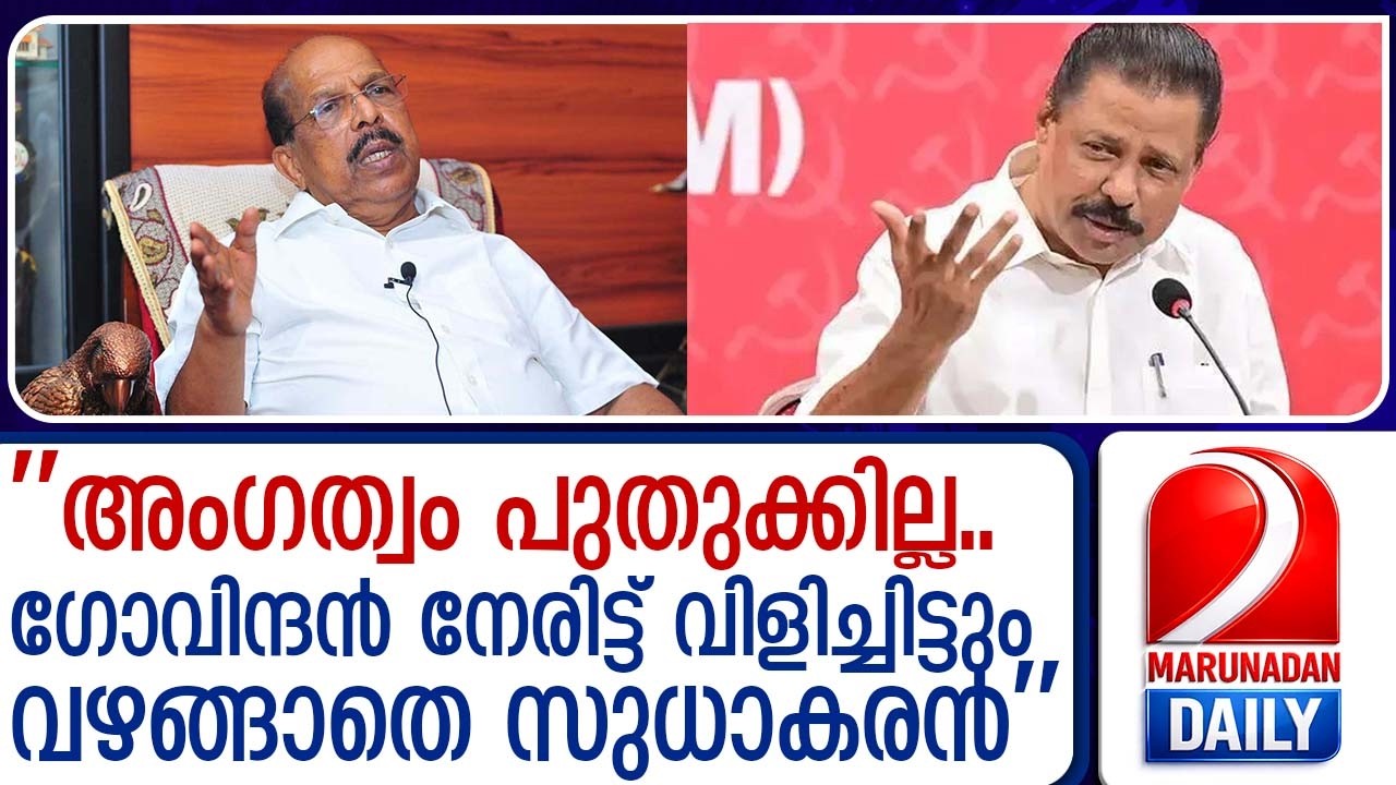 എം.വി. ഗോവിന്ദന്‍ നേരിട്ട് വിളിച്ചിട്ടും വഴങ്ങാതെ മുന്‍ മന്ത്രി ജി. സുധാകരന്‍ | G sudhakaran