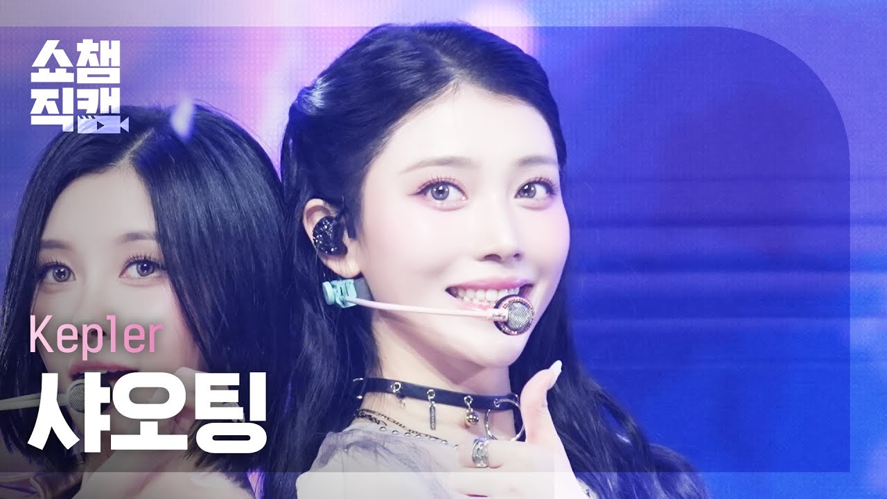 [쇼챔직캠 4K] Kep1er XIAOTING(케플러 샤오팅) - BUBBLE GUM | Show Champion | EP.567