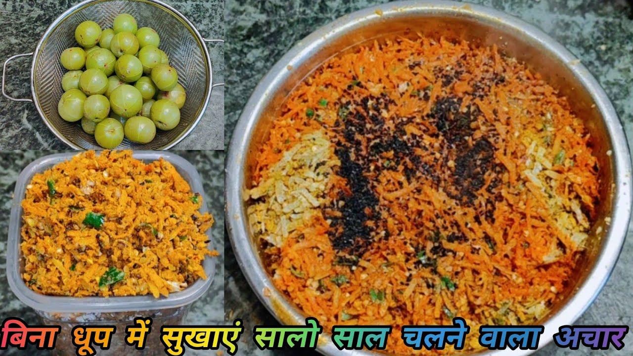 10 मिनट में बनाएं बिना धूप में सुखाएं सालो साल चलने वाला एकदम चटपटी सी आंवला का अचार amla ki achar 🤤