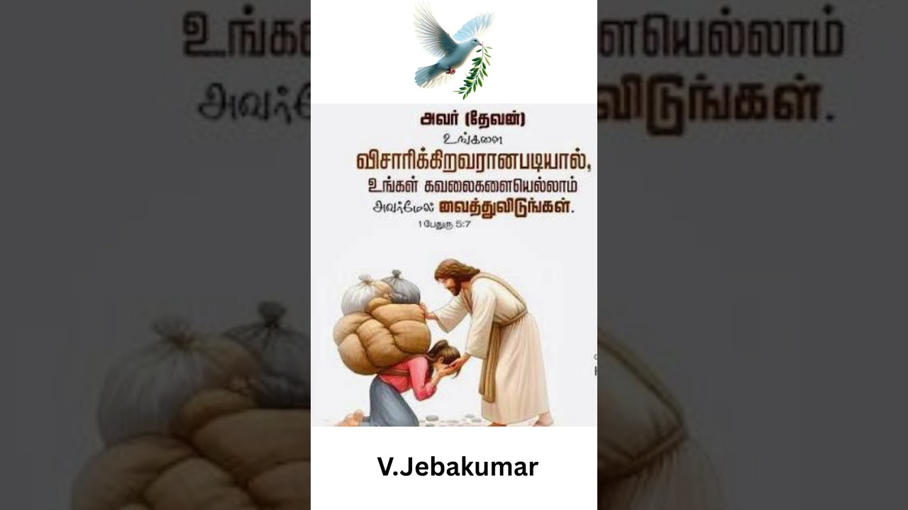 Cast your burden on jesus                                                @Pastor V. Jebakumar 