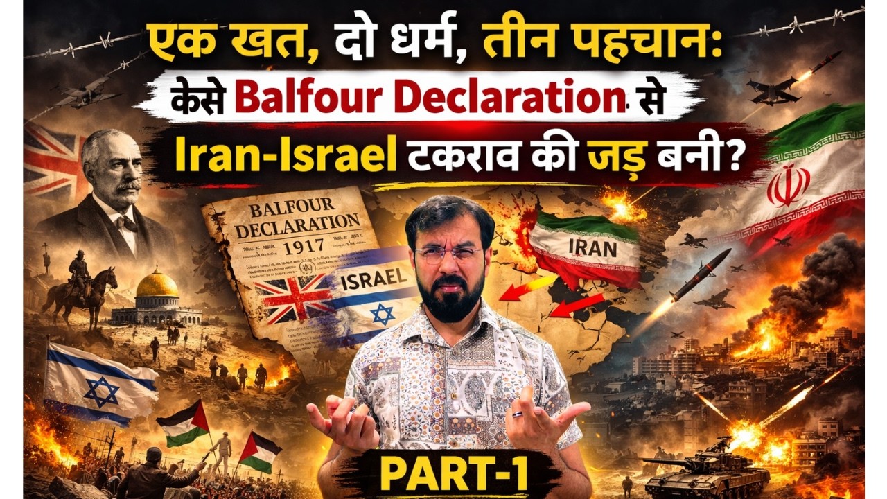 Balfour Declaration Explained | How It Led to Iran&ndash;Israel Conflict? (Part 1) | Middle East History