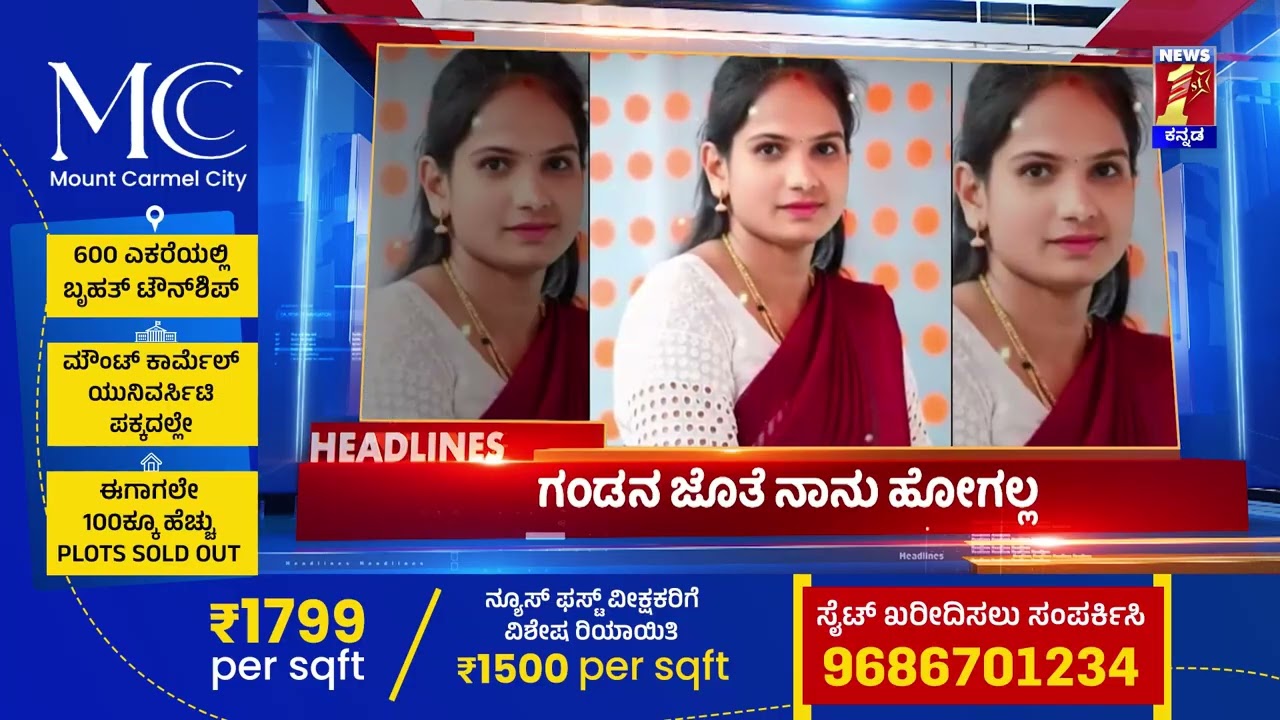 News Headlines @09AM | 16-02-2026 | @newsfirstkannada