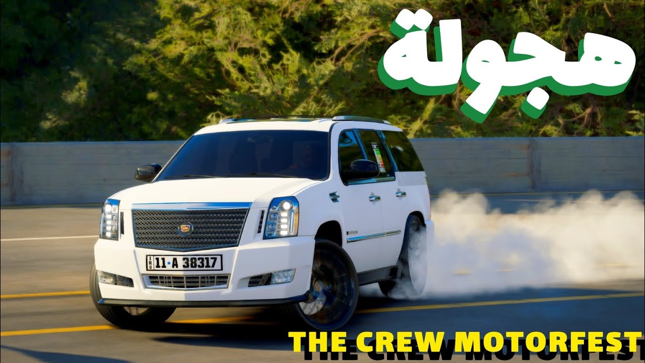 ذاكرو 3 موترفيست هجولة وتفحيط ب كرايسلر وكاديلاك وديفندر 🔥💯