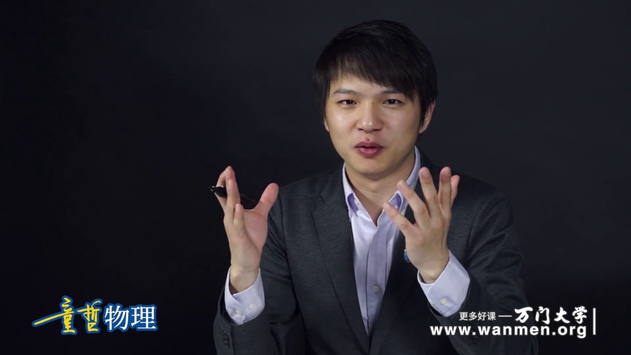 【万门大学】校长的疯狂实验室第二课