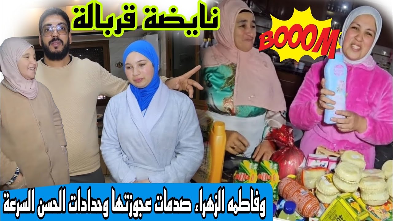 نايضه قرباله فاطمه الزهراء صدمات عجوزتها واحد ذات الحسن السرعة وصدمات المتتبعين