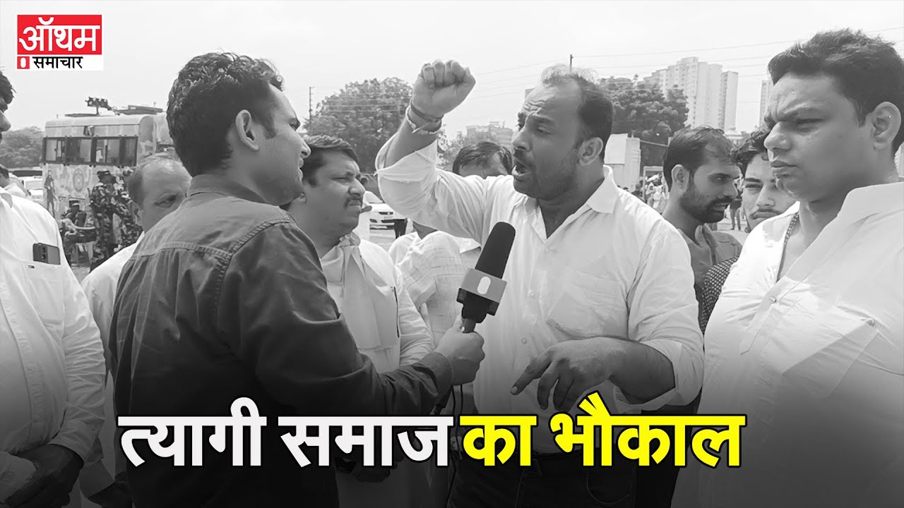 Tyagi Community at mahapanchayat :  त्यागी समाज  का भौकाल | Noida news #tyagisamaj