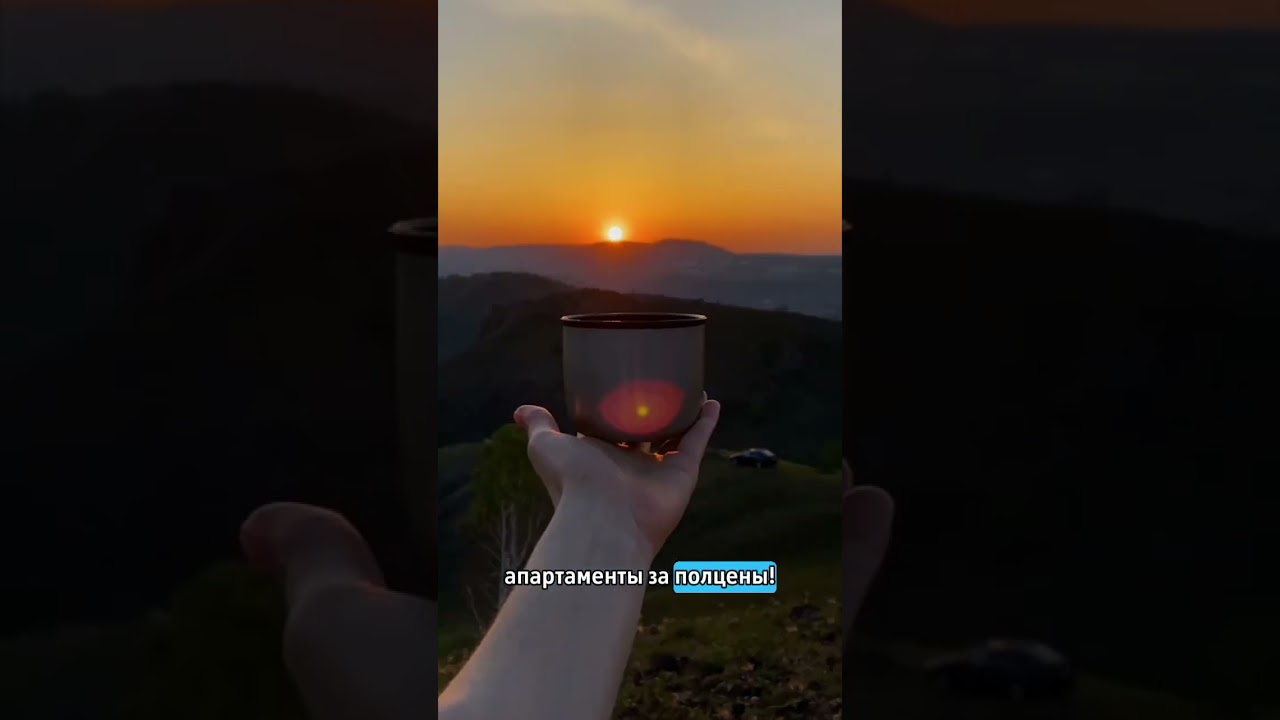 А вы знали? Авиабилеты и отели за пол цены! #travel #nature #adventure