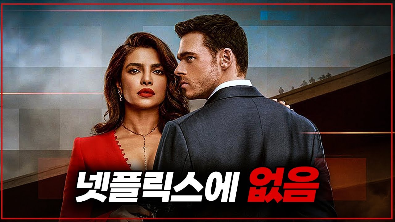 이거 진짜 재미있습니다.....❗ 넷플릭스에 없으니 짤리기전에 얼른 보세요 【영화리뷰/결말포함】