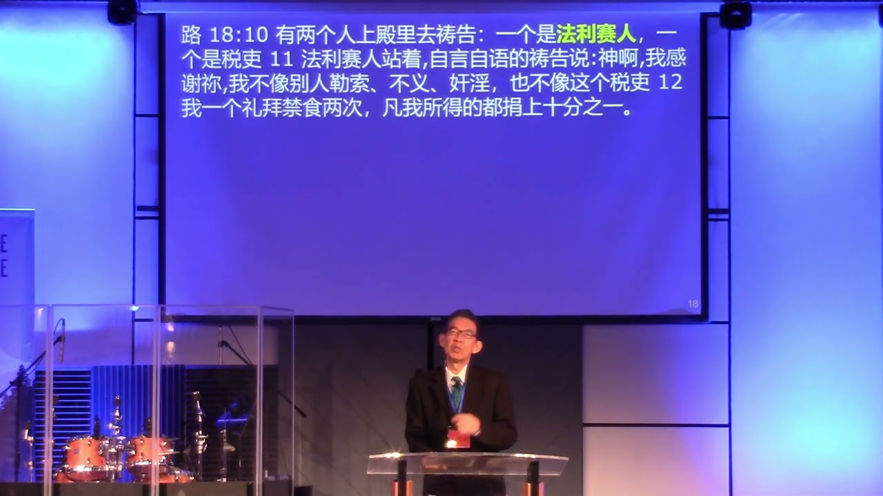20251101 举足轻重的奉献 高约瑟 牧师