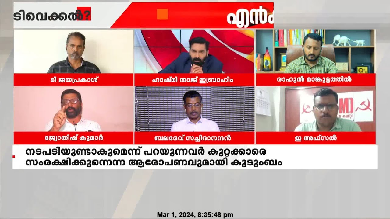 ചര്‍ച്ചയില്‍ നിന്നിറങ്ങിപ്പോയി SFI നേതാവ്. ഇറങ്ങിപ്പോകണം ഹേ എന്ന് രാഹുല്‍ മാങ്കൂട്ടത്തില്‍