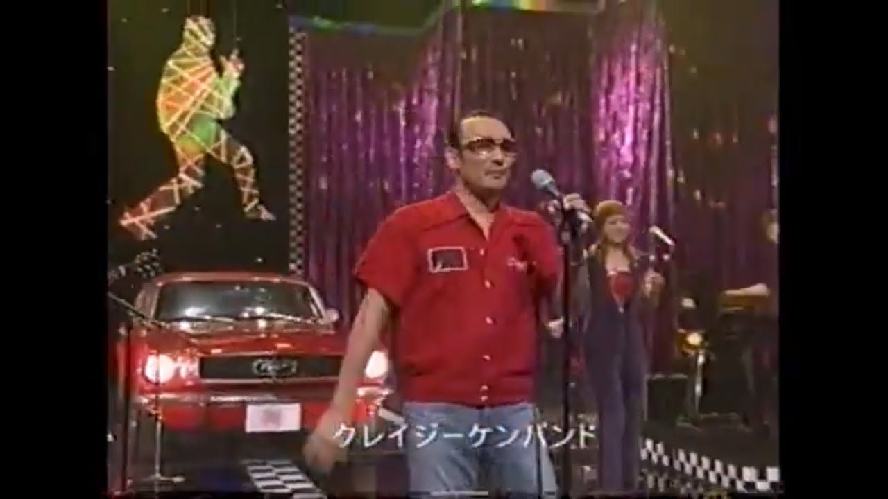 クレイジーケンバンド