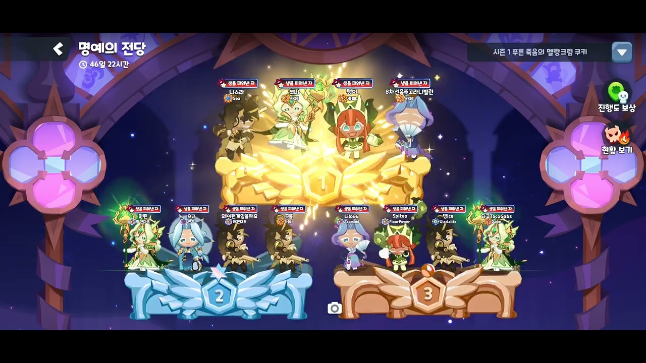 Screen Recording 20251205 092004 CookieRun Tower of Adventures
