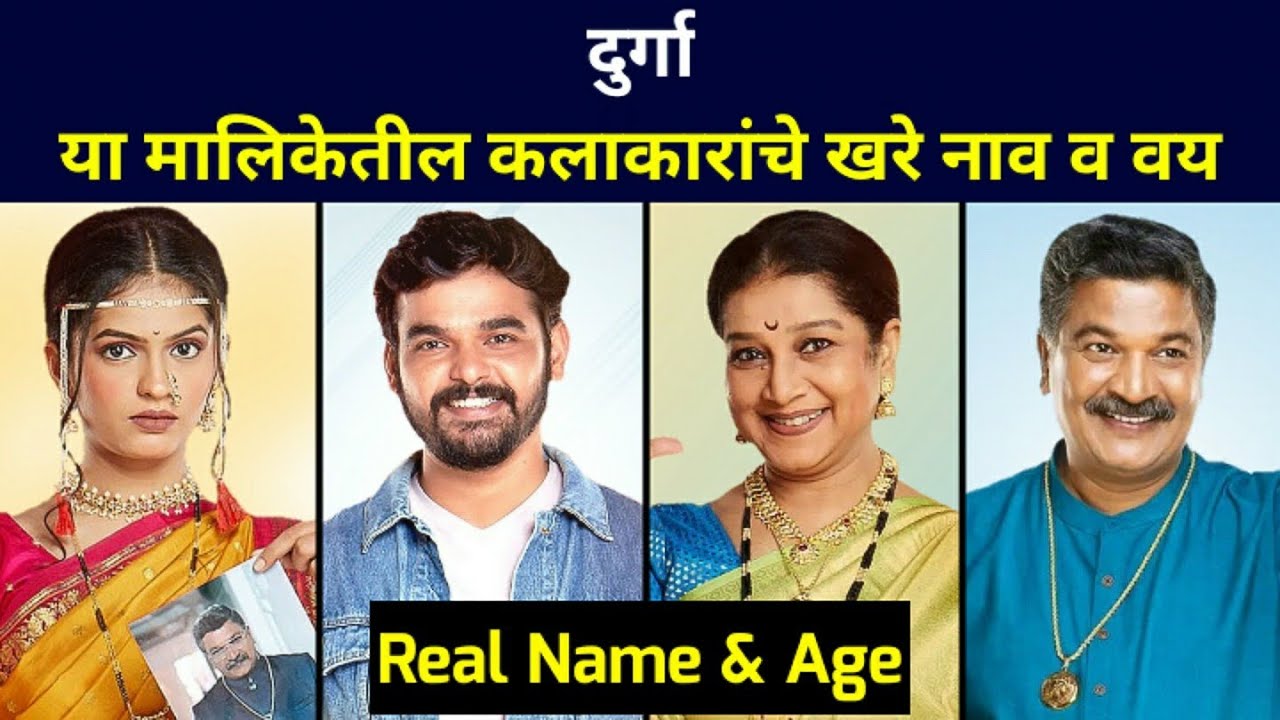 Durga Marathi Serial Cast & Real Name Age of Actor Actress from Colors Marathi