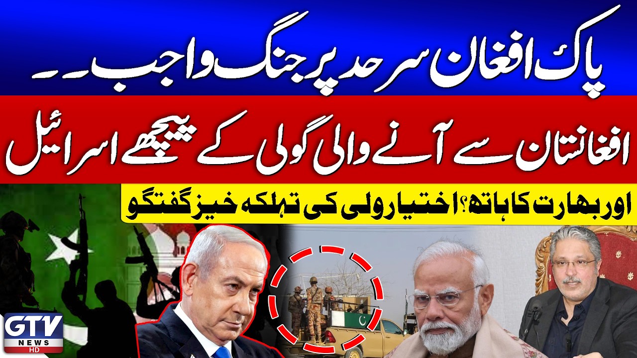 Pakistan-Afghanistan War Breaks Out | India And Israel In Trouble | Ikhtiar Wali Khan Important Talk