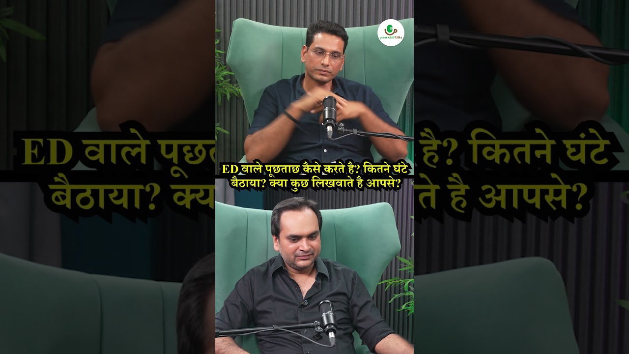 ED Questioning Live #shorts #raid2 #aadeshrawal #devendrayadav #bjp #rahulgandhi #CBI