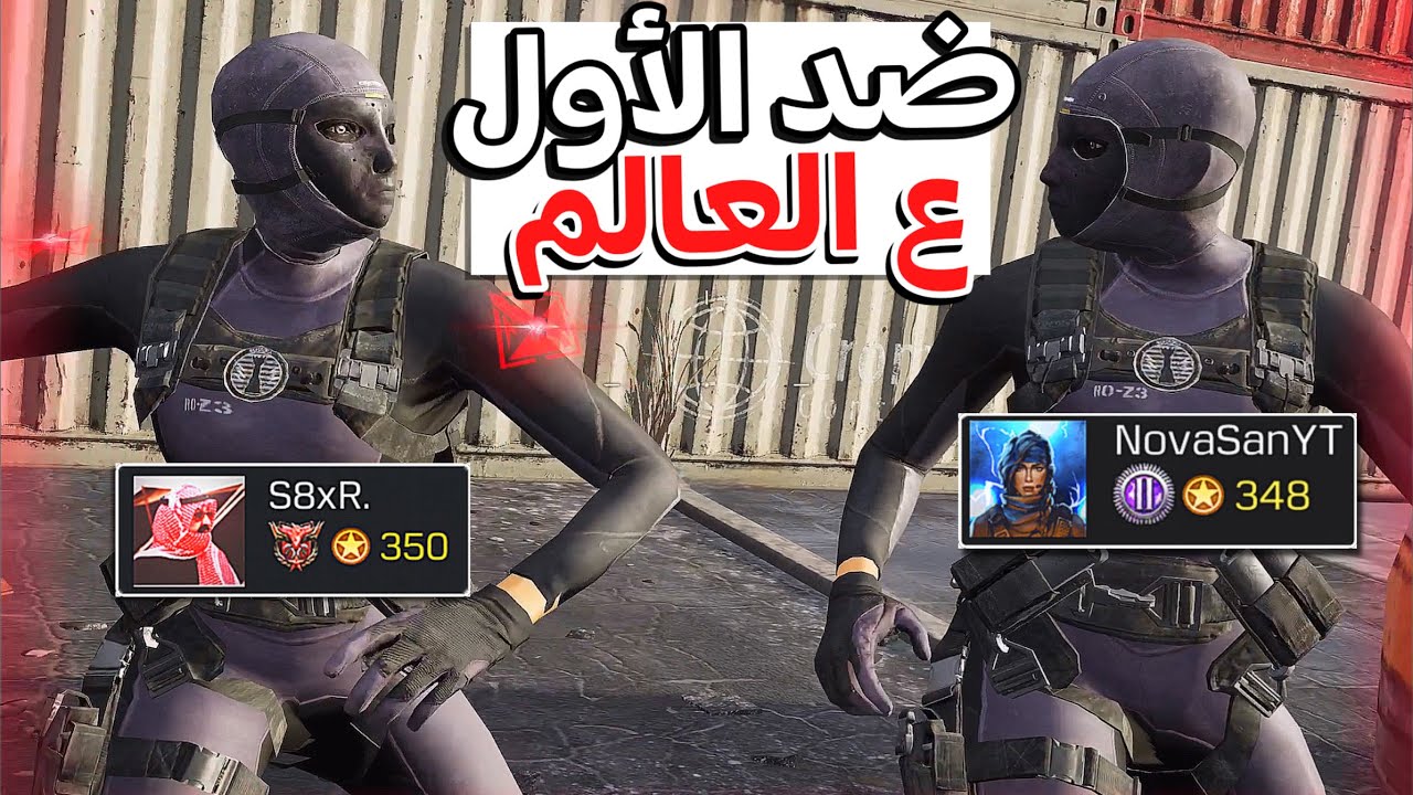 واجهت الأول على العالم #1  🗺️! | كود موبايل.
