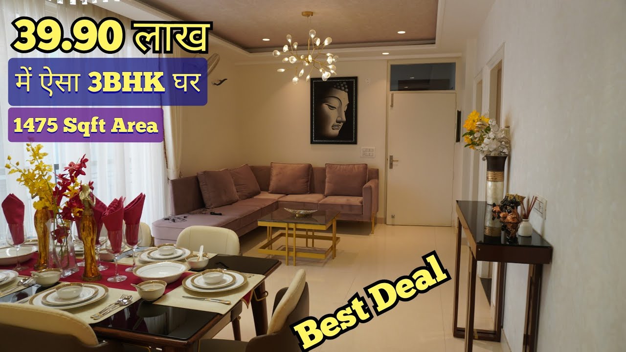 39.90 लाख में 1475 Sq.ft का 3Bhk House | कम budget में ऐसा सुन्दर घर | Best Design 3 Bhk House