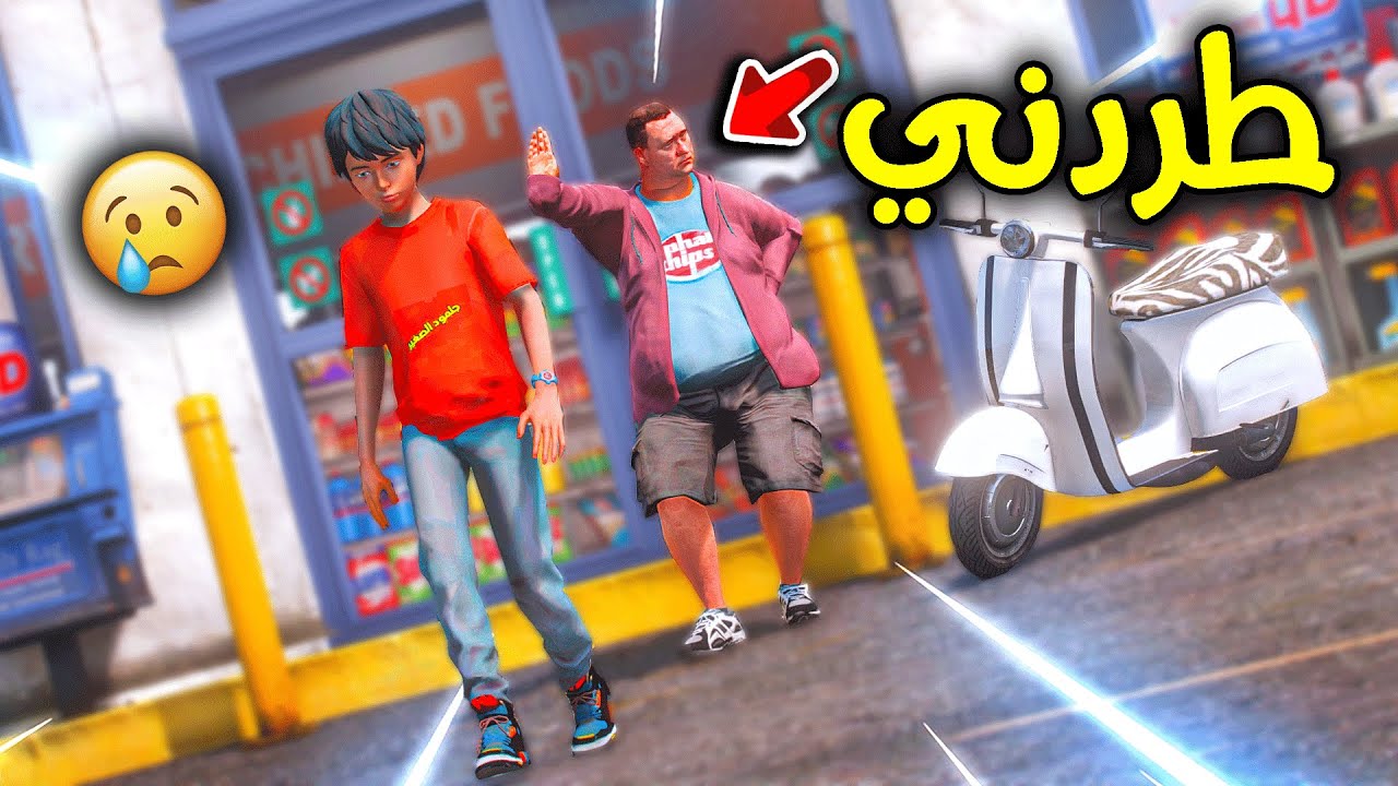 طفل فقير يشتغل في محطة بنزين لكن تغيرت حياته 😨!! l فلم قراند