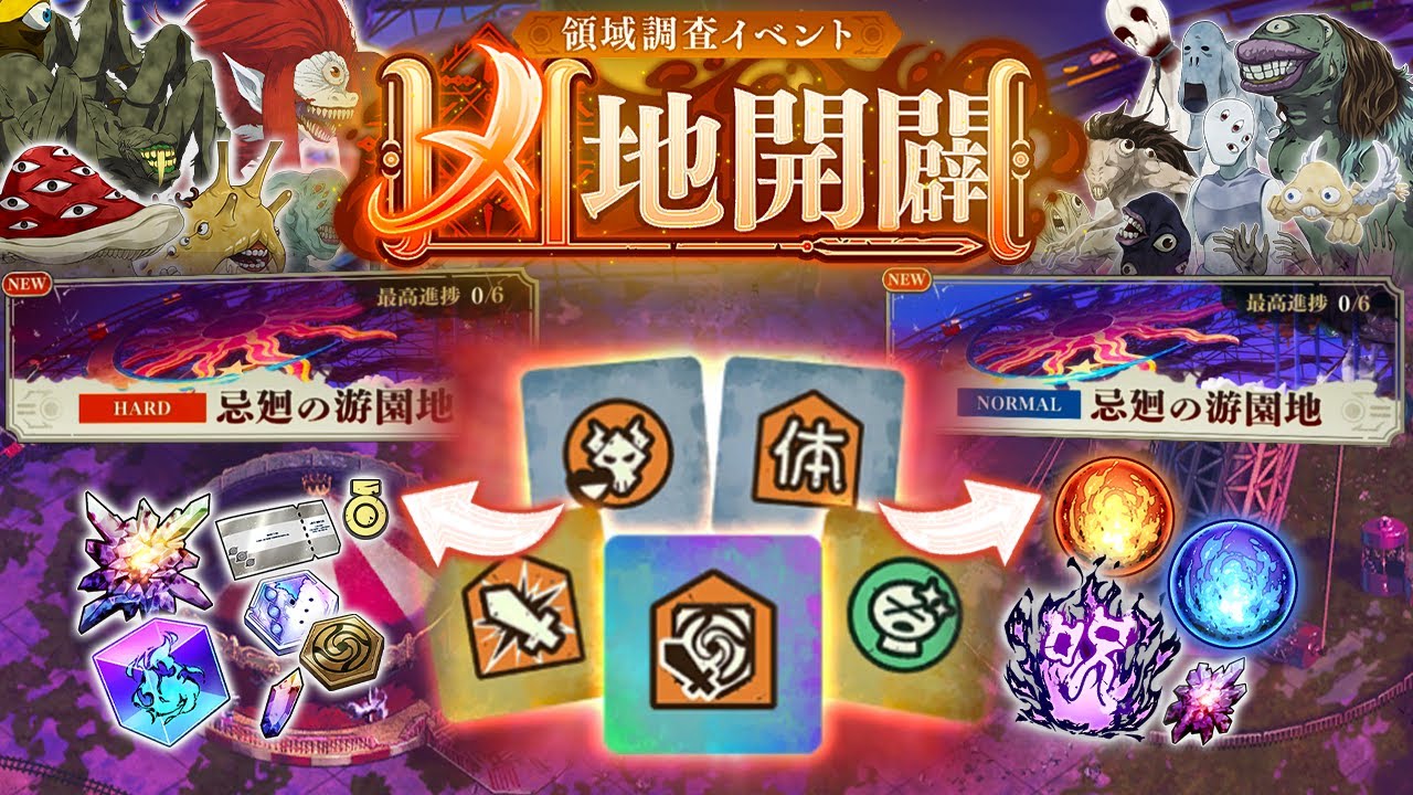 **NEW** Domain Investigation Event!!! Normal + Hard Clearance!!! JJK Phantom Parade