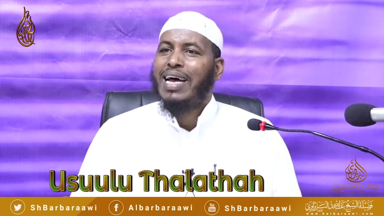 Usuulu Thalathah Qaybta 1aad. Sheikh Cabdullaahi Barbaraawi {حفظه الله}