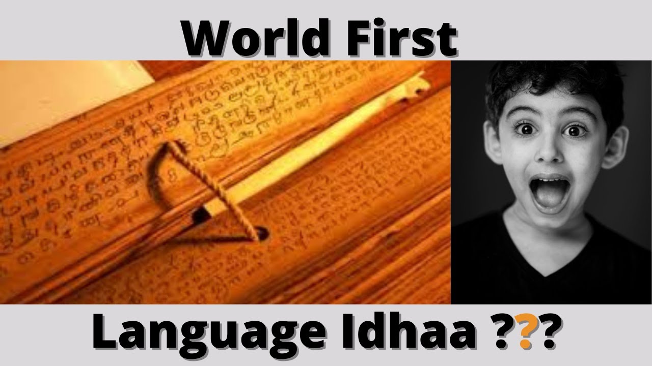 National language of India - world first language - Explained - in Tamil - Zia Uncut