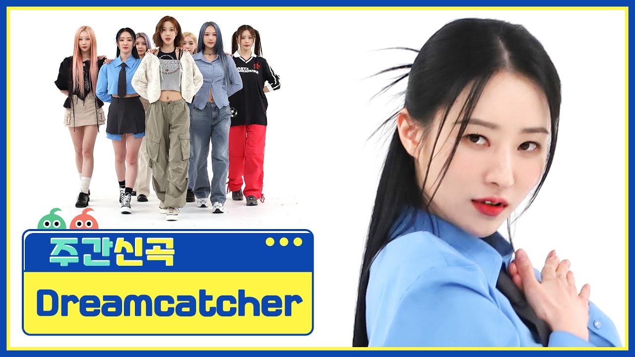 [주간 신곡] 꿈둥이들이 말아주는 청량 락 한 번 잡솨봐!🤘🏻 본때를 보여줄 Dreamcatcher(드림캐쳐)의 ‘BONVOYAGE’♬ l EP.614
