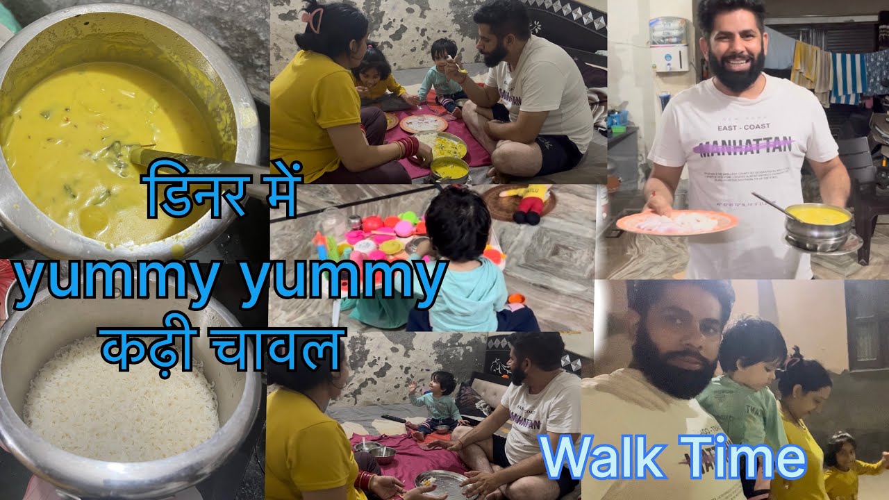  कड़ी चावल खाकर निकले वॉक पर – मज़ा ही कुछ और था! Fun-filled evening walk after a tasty dinner!