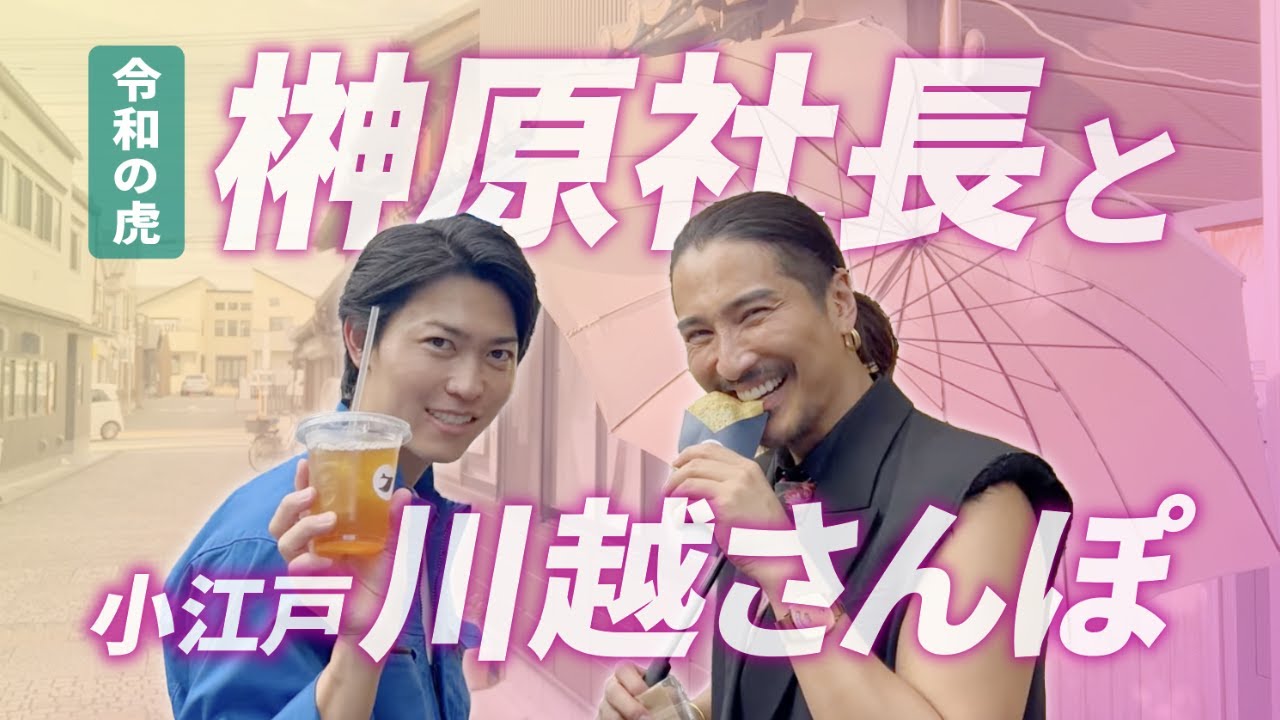 【仲良しすぎん？】街歩きなのに内容が濃すぎた