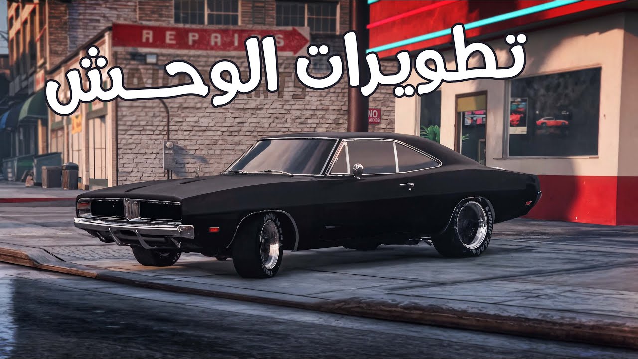ركب لسيارتي قطع مسروقه نادره 🤯🔥#42 والنهاية صارووخ ! GTA 5 RP