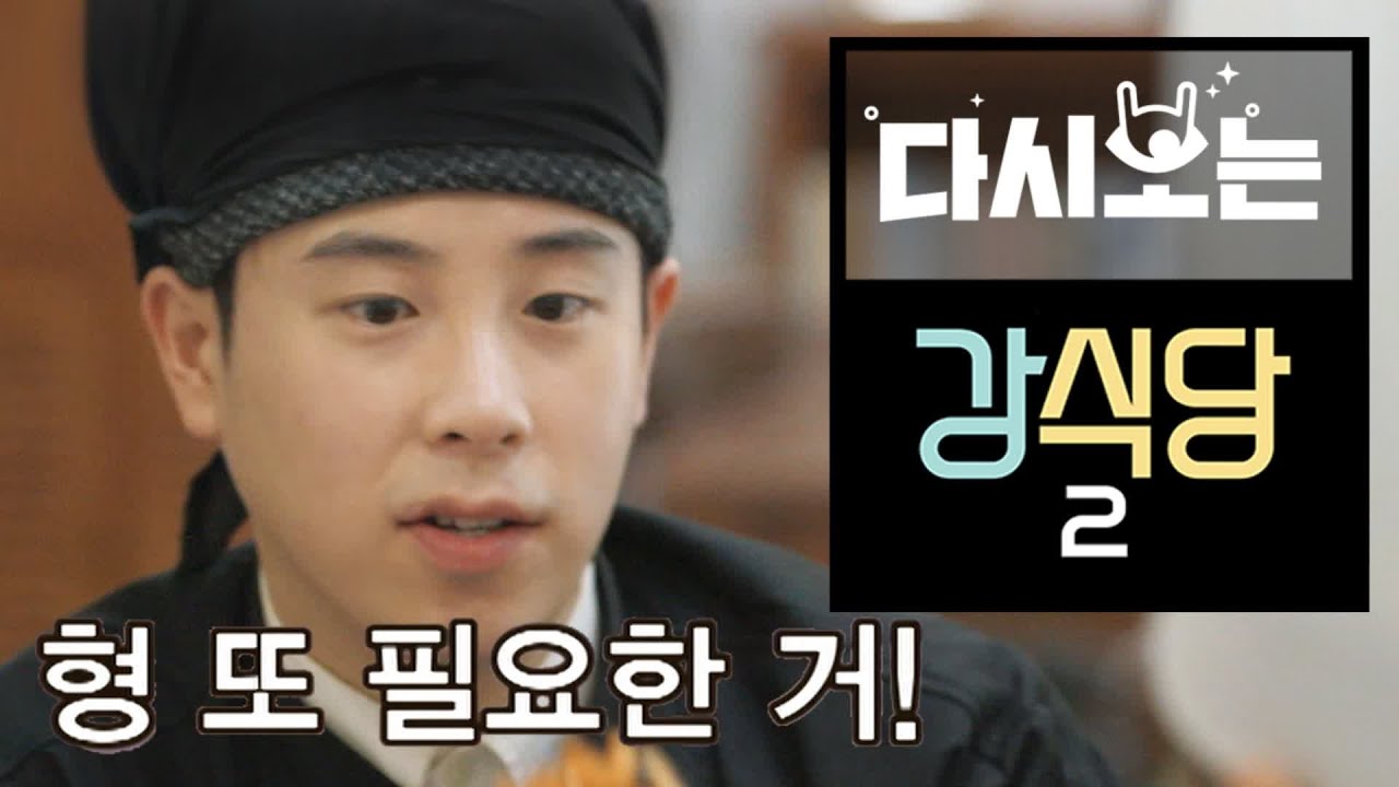 (ENG/SPA/IND) [#KangsKitchen2] Come and See P.O! Pyo Ji Hoon Moments | #Official_Cut | #Diggle
