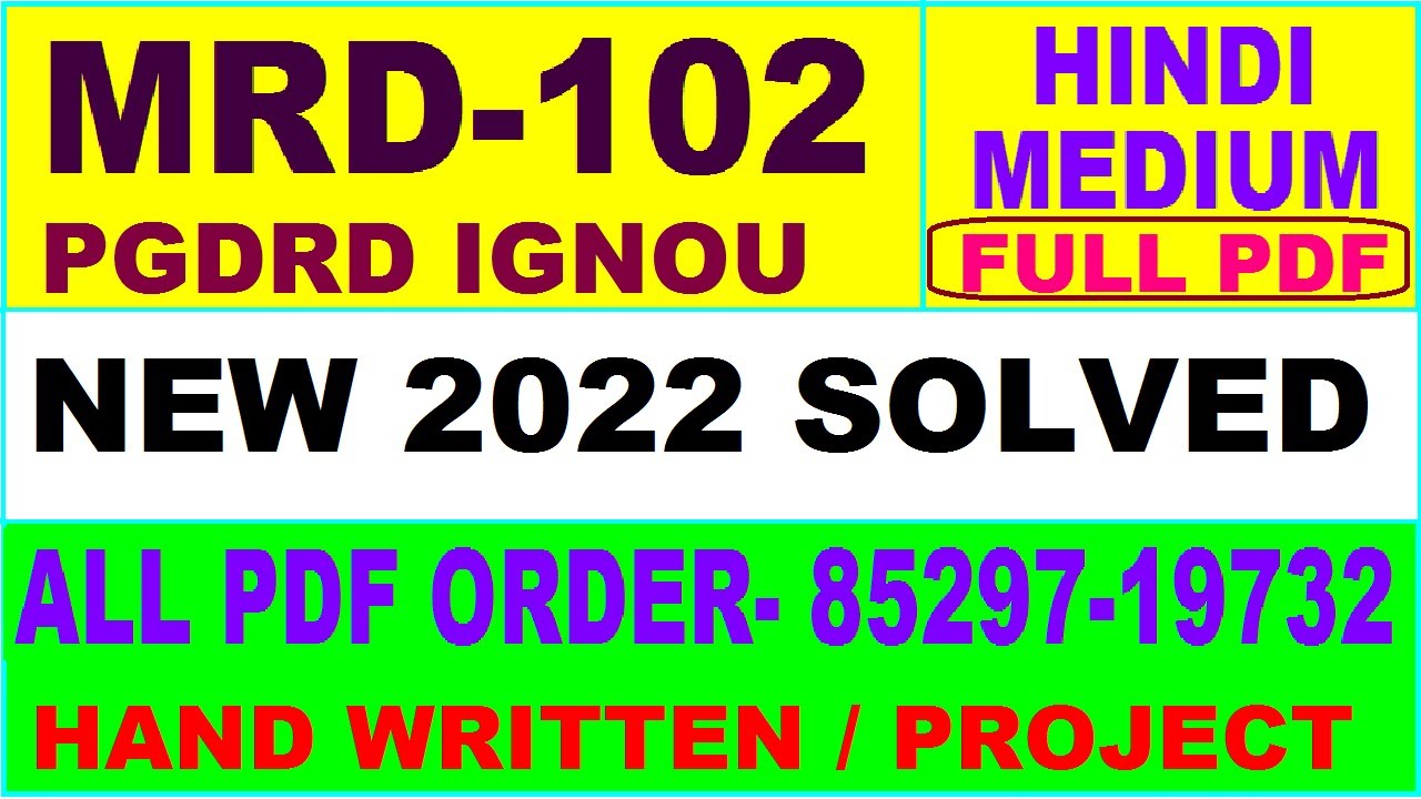 mrd 102 solved assignment 2022 / mrd 102 solved assignment in Hindi / ignou pgdrd 2022