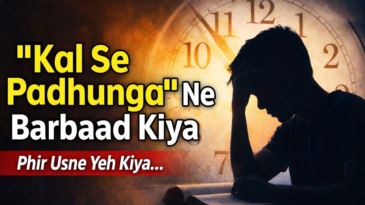 “Kal Se Padhunga” Ne Barbaad Kiya | Time Ki Value Motivational Story#motivation #motivationalstory 