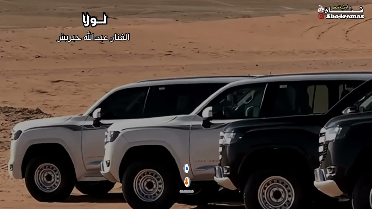 الفنان عبدالله حبريش / لولا #مسرع #اكسبلور 