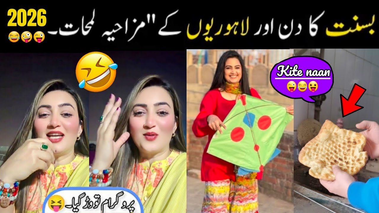 MOST FUNNY REACTIONS OF PAKISTANI 🤣😜PEOPLE ON BASANT LAHORE 2026 | pakistani funny video 