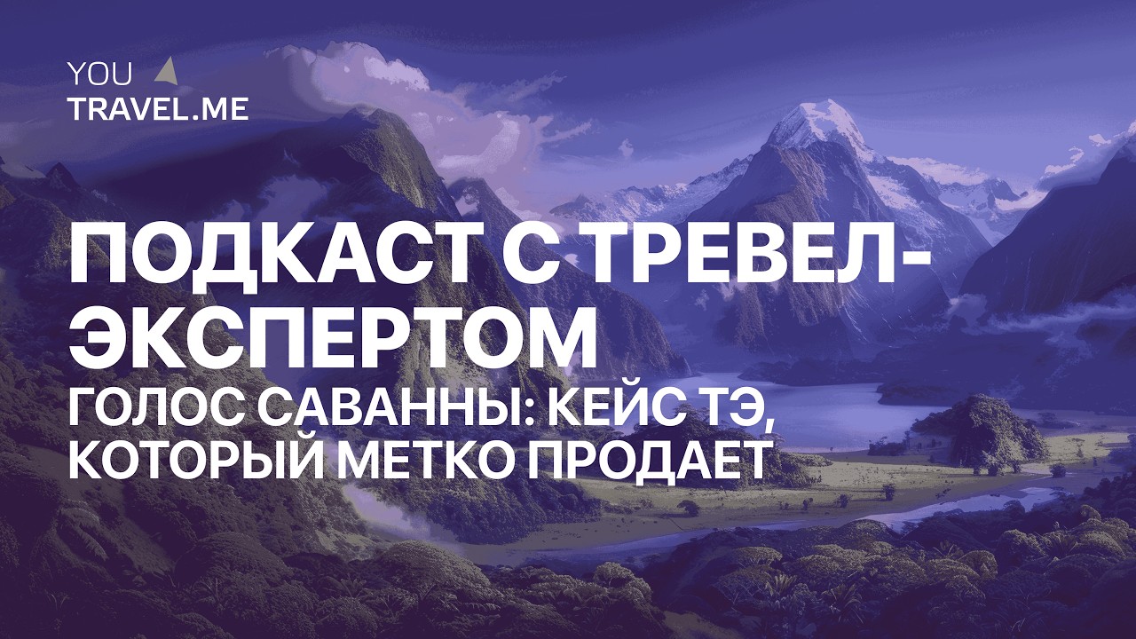 Кейс ТЭ: стабильные продажи