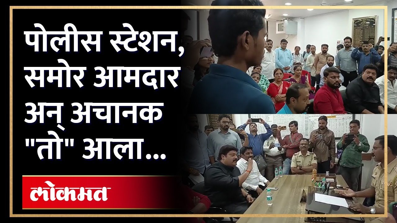 फेरीवाला मारहाण प्रकरण, मनसे कार्यकर्त्यांची पोलीस स्टेशनवर धडक! Kalyan hawker Case | MNS Raju Patil