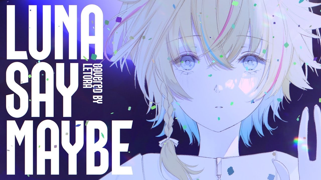 Luna say maybe / 初星学園【covered by レトラ】
