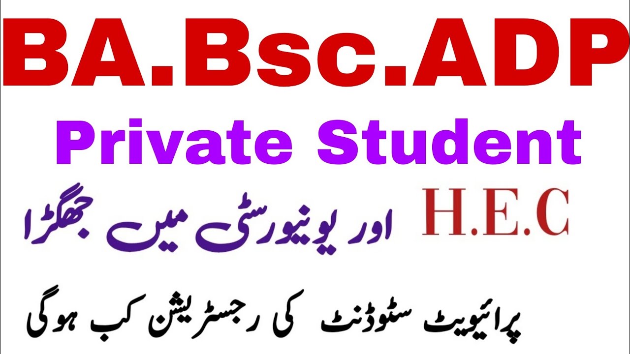 BZU Multan ADA.ADS Private Registration 2023